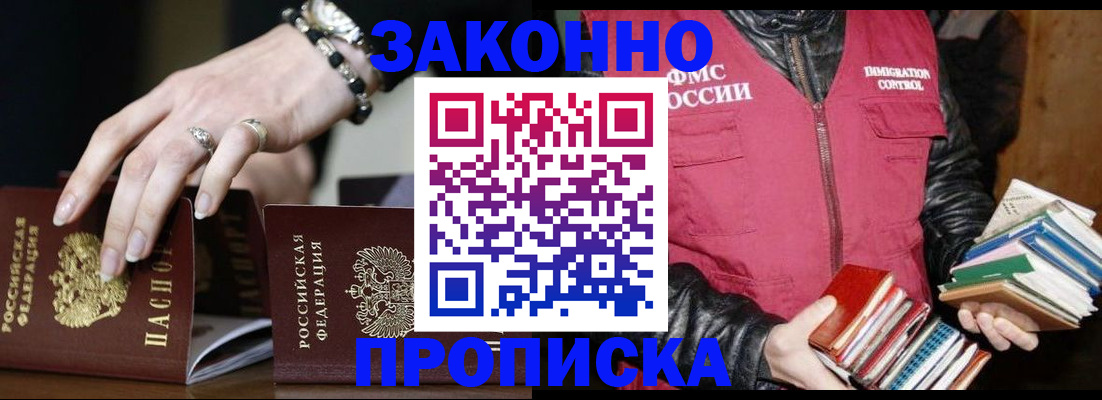 временная регистрация 2025 в Сергаче