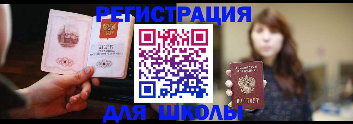 прописка паспорт в Сергаче