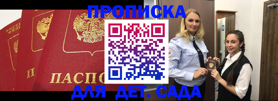 прописка поиск в Сергаче